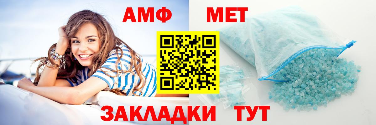 Amphetamine 97% Комсомольск-на-Амуре