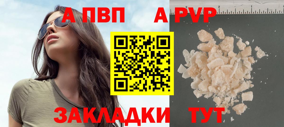 Альфа ПВП кристаллы  APVP  Комсомольск-на-Амуре  Alpha-PVP Crystall  купить наркоту  Альфа ПВП Crystall  Вход с VPN 