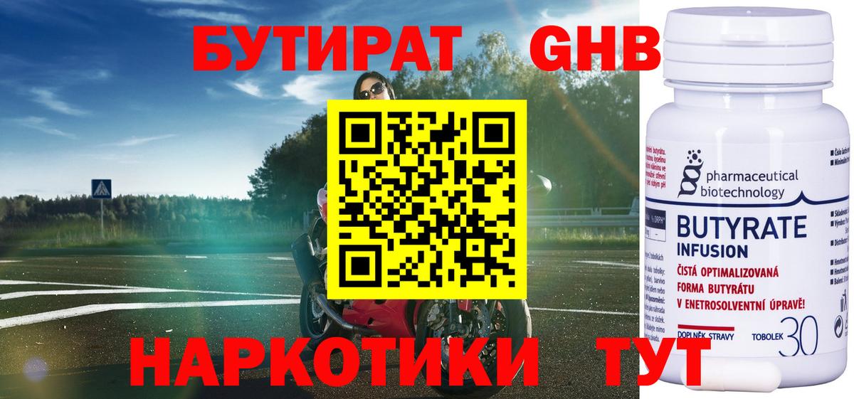 Комсомольск-на-Амуре  Бутират оксана  Вход с VPN 
