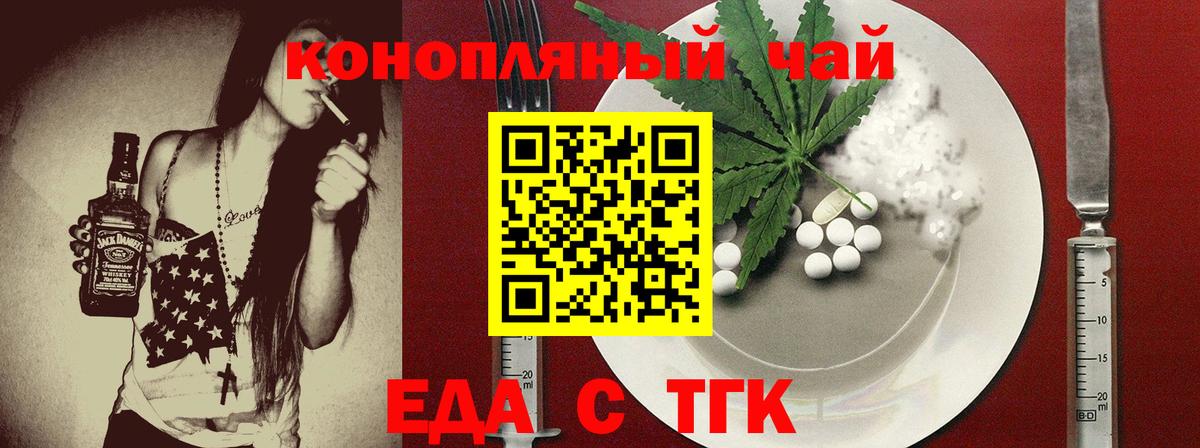 Комсомольск-на-Амуре  Cannafood марихуана  Вход с VPN 