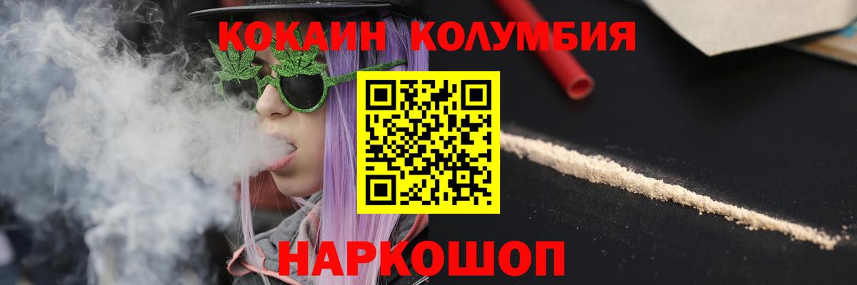 Комсомольск-на-Амуре  Кокаин FishScale  COCAIN VHQ  закладка  Вход с VPN 