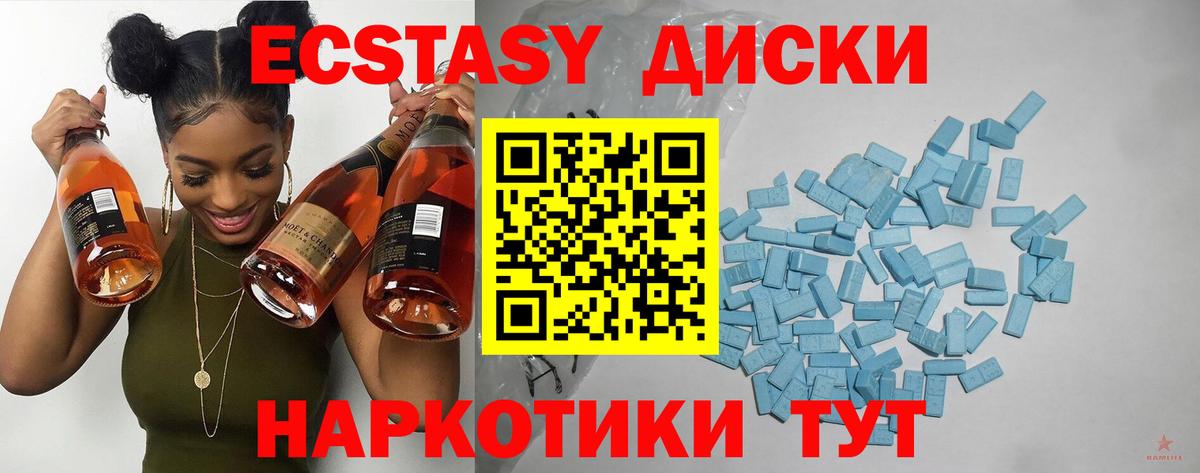 Комсомольск-на-Амуре  Ecstasy mix  Вход с VPN  Ecstasy  ЭКСТАЗИ Philipp Plein 