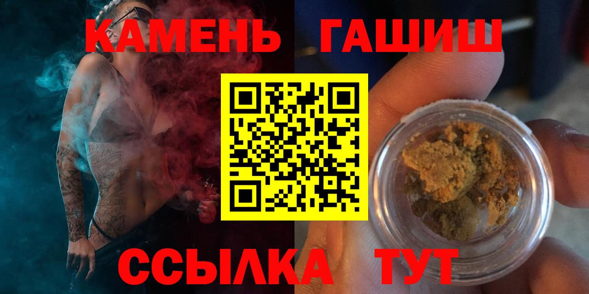 ГАШ  ГАШ убойный  Комсомольск-на-Амуре  Вход с VPN  Гашиш 40% ТГК 