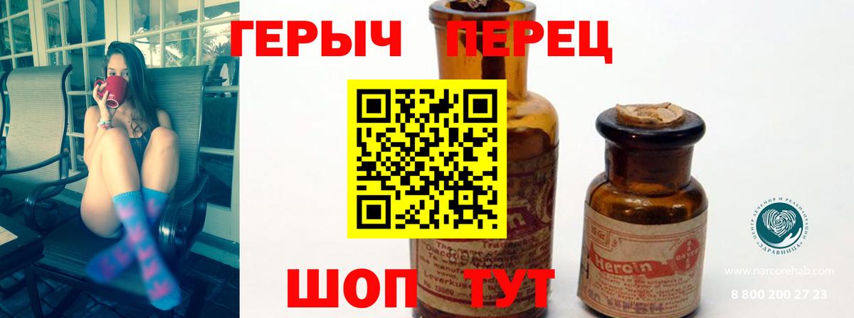 ГЕРОИН VHQ Комсомольск-на-Амуре