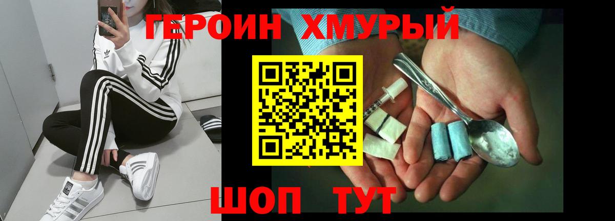 ГЕРОИН герыч  ГЕРОИН  Комсомольск-на-Амуре  Вход с VPN 