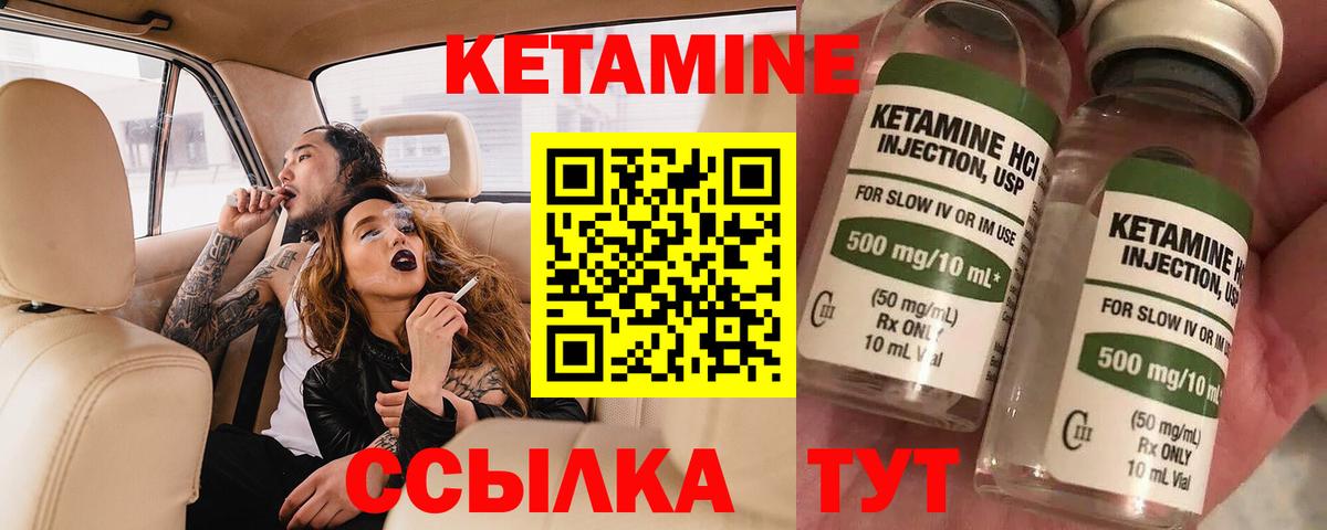 Кетамин VHQ  Кетамин VHQ  Комсомольск-на-Амуре  Вход с VPN 