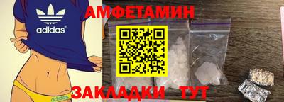 амфетамин Кимры