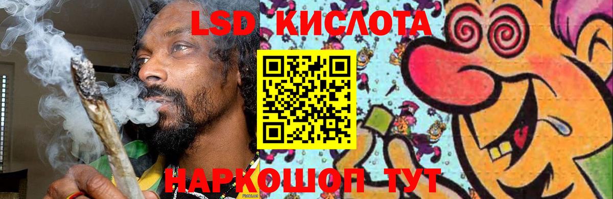 ЛСД экстази кислота Комсомольск-на-Амуре