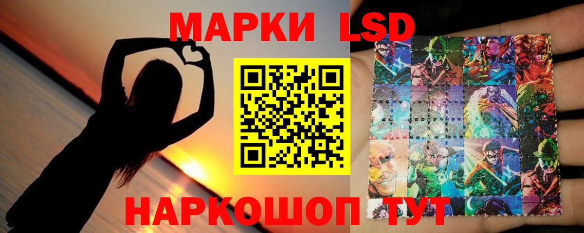 Лсд 25 экстази кислота  Лсд 25 экстази ecstasy  KRAKEN маркетплейс  Комсомольск-на-Амуре  Вход с VPN  Лсд 25 экстази 