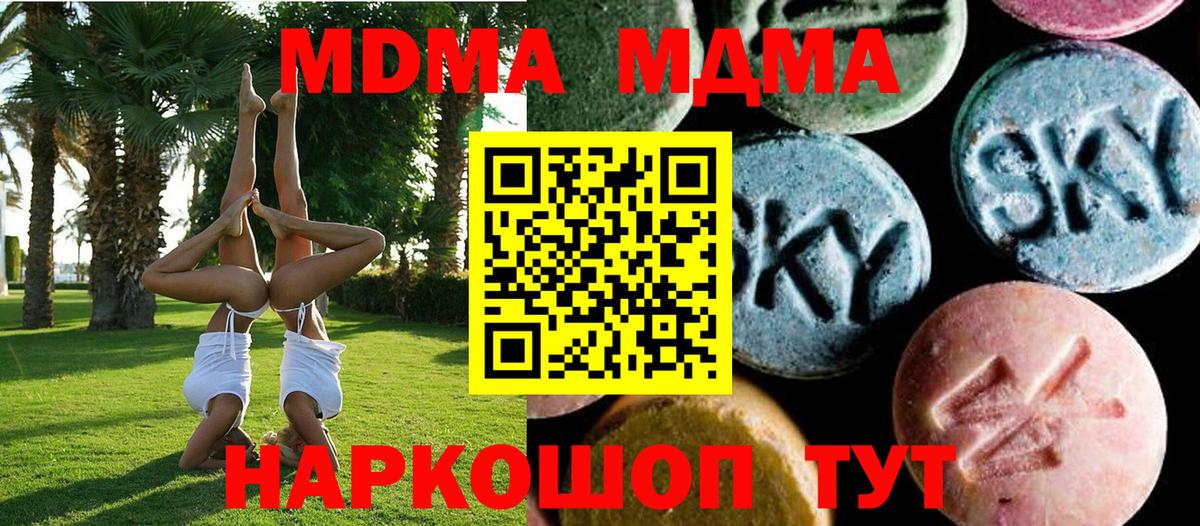 MDMA VHQ Комсомольск-на-Амуре