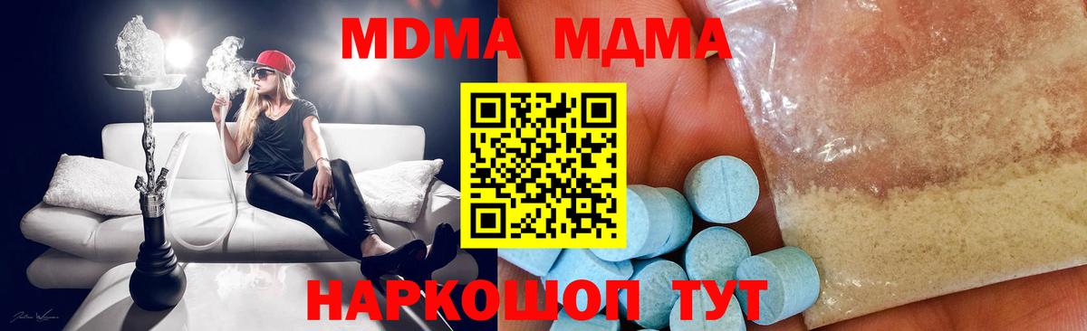 МДМА  Вход с VPN  MDMA VHQ  Комсомольск-на-Амуре  MDMA Molly 