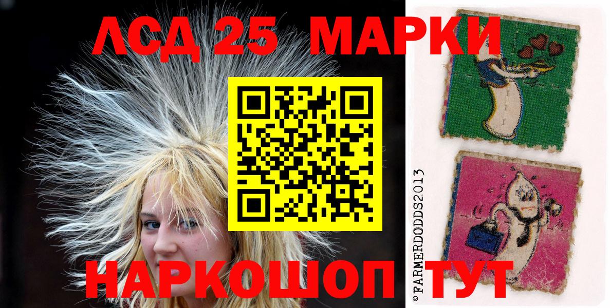 Марки 25I-NBOMe 1,8мг  Марки NBOMe  Комсомольск-на-Амуре  Вход с VPN 