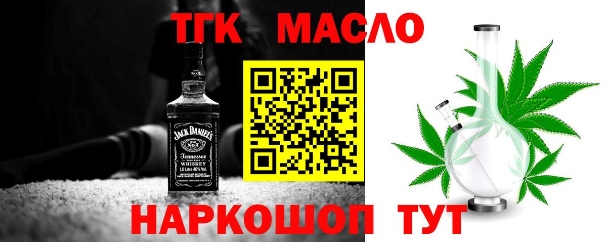 ТГК Wax Комсомольск-на-Амуре