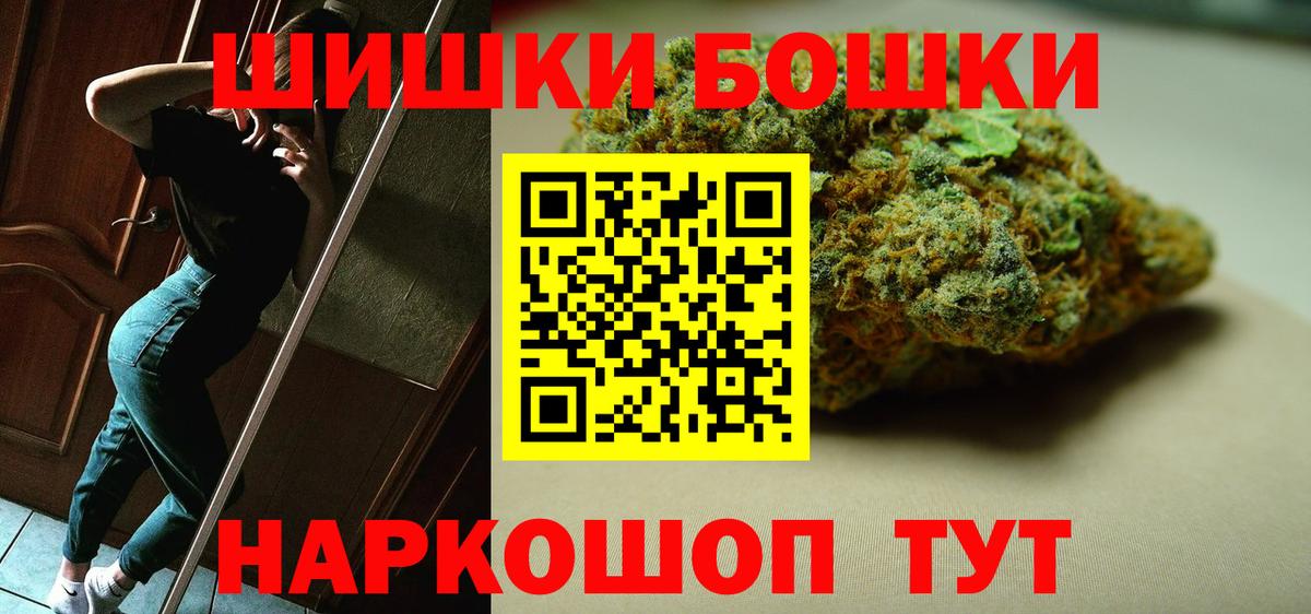 Бошки Шишки план  МАРИХУАНА планчик  Бошки марихуана White Widow  Вход с VPN  Комсомольск-на-Амуре  Канабис тримм 